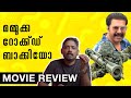 Mammootty Rocked Back Bazookka Review Unni Vlogs Cinephile