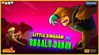 Download lagu Little Singham vs Bhalu Danav 🐻⚔️ | #littlesingham #pogochannel #kidscartoon  #kidsaction mp3
