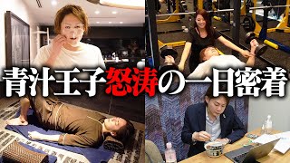 金持ちでもシートベルトはしよう〜ゼ - 三崎優太の多忙すぎる1日に密着してみた