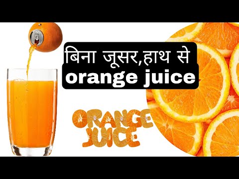 download lagu mp3 mp4 How To Make Orange Juice Without Juicer Or Blender, download mp3 How To Make Orange Juice Without Juicer Or Blender free downloadn, video klip How To Make Orange Juice Without Juicer Or Blender