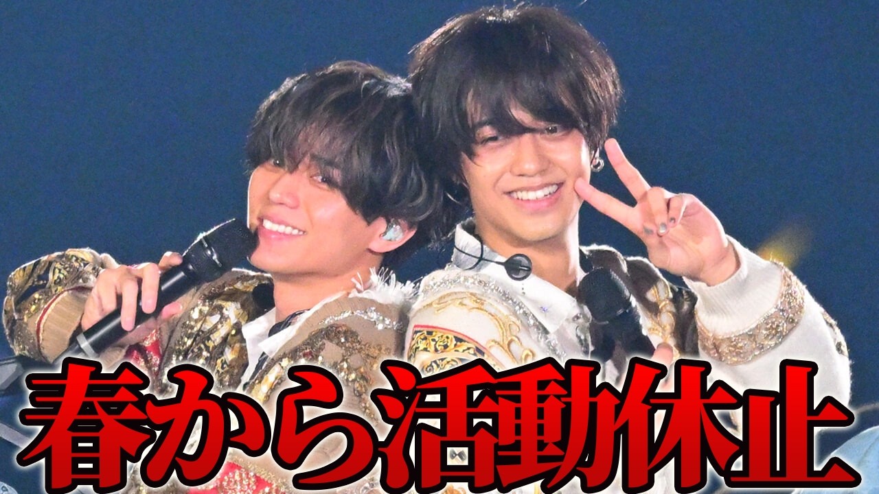 King & Princeの活動休止について