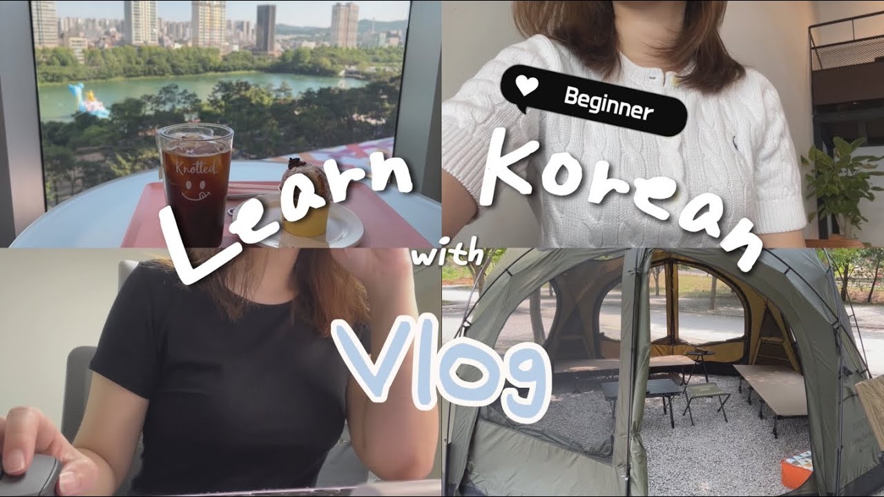 Sub) Learn Korean with Vlog Ep11 | Hanging out with friends, Camping 🏕