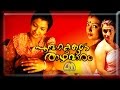 Malayalam Full Movie Poompattakalude Thazhvaram Romantic Dramatic Movie