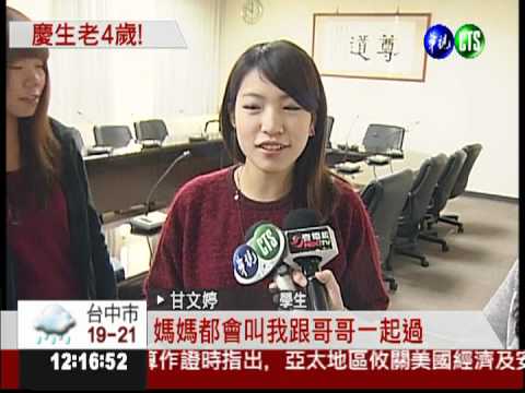 過一次老4歲! 229壽星齊聚慶生