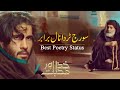 Suraj Turda Naal Brabar Khuda Aur Mohabbat Whatsapp Status Season 3 Ep 18 Khuda Aur Mohabbat