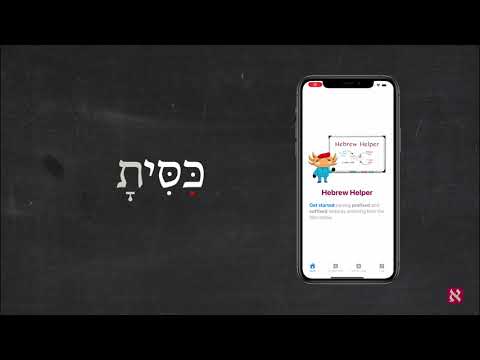 Verse of the Day: Psalm 85:3