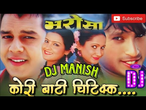 🔥 Kori Bati Chitikka | Durbin Lai Lai Hera Solti Jiu | Ma Kati Ramri Chu (DJ Manish Remix 2025) 🔥