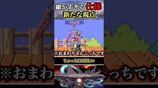 【※新たな発見】パックンフラワーを踏むと…踏まれると思うこと #shorts #スマブラSP #ゆっくり実況 #でんどろ