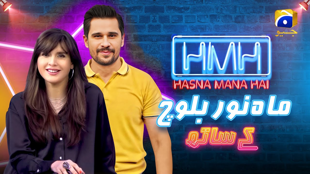 Tabish Hashmi Welcomes Mahnoor Baloch | Hasna Mana Hai Episode 17 | Comedy Show | Har Pal Geo