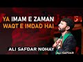 Ali Safdar Nohay Ya Imame Zaman Ya Imame Zaman علی صفدر نوحے