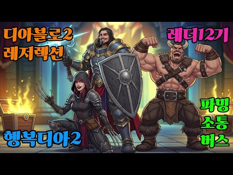 행복디아2