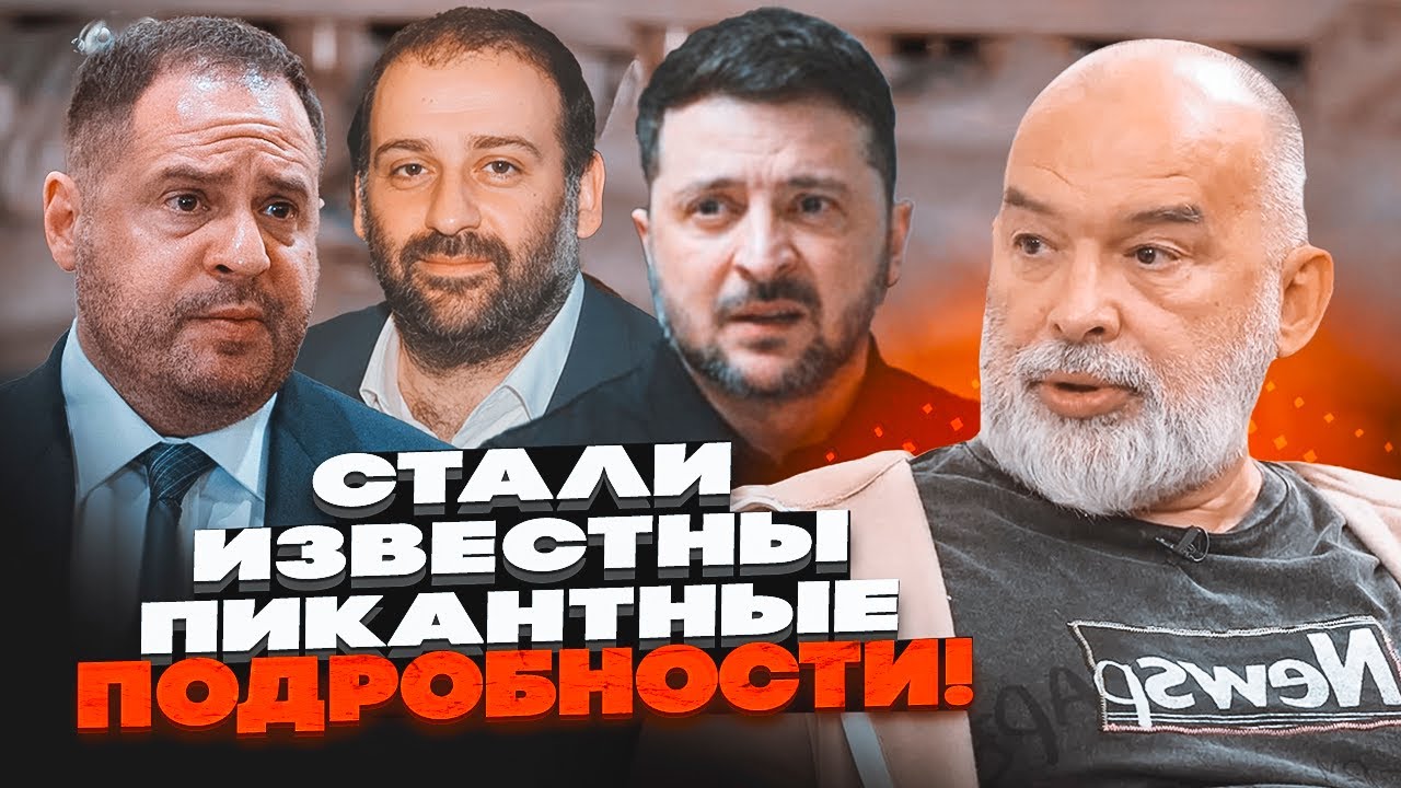 💥ШЕЙТЕЛЬМАН: ось як на Банковій призначали нових міністрів! В ЕНЕРГОАТОМІ п