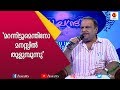 വിദ്യാസാഗറിന്റെ പാട്ടുകളോട് പ്രണയം M