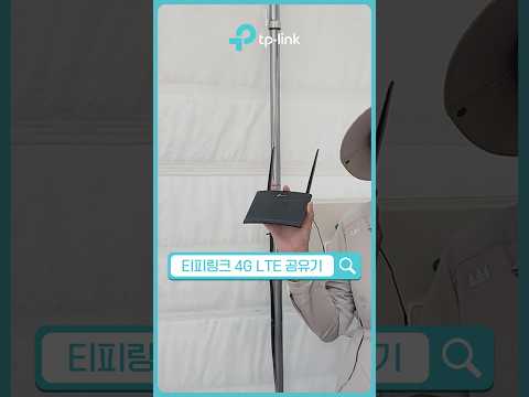 인터넷 선 없는 농장도 유심만 꽂으면 와이파이가 터지는 이유 | TL-MR100