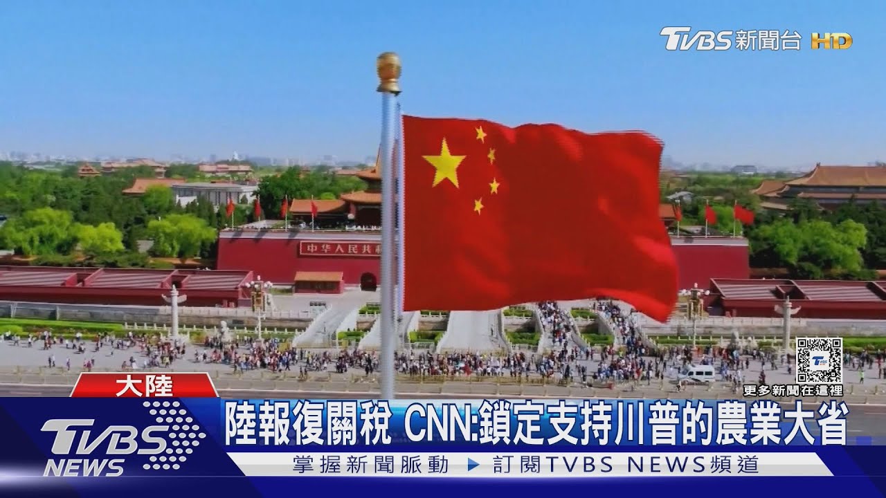 中美關稅戰再起 格力董明珠:會有解決辦法