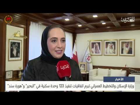 The Ministry of Housing and Urban Planning concludes agreements to implement 123 housing units in Al-Buhair and Houra Sand