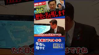 【成功したら歴史に名を残しますよ！】山田氏がホルムズ海峡問題に神提言！石油問題解決か！？そろそろ高市総理も節電節約に踏み切るしかない！？【山田吉彦/国民民主党/選挙ドットコム】