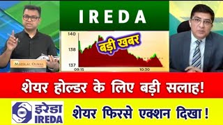 Download lagu Areda share letest news #share #tridentsharemarket mp3 Download lagu Areda share letest news #share #tridentsharemarket mp3