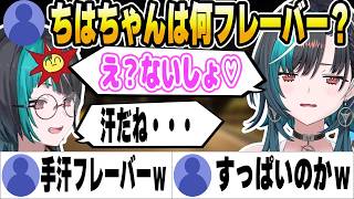 自分が何フレーバーか正直に答える千速ｗ【ホロライブ切り抜き/輪堂千速】