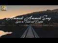 Ammadi Ammadi Song Lyrics In Tamil And English Desingu Raja Movie Song Sharmi Beatbox