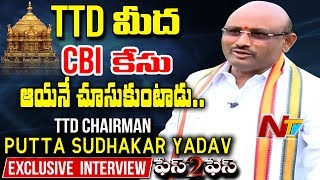TTD Chairman Putta Sudhakar Yadav Exclusive Interview | Putta Sudhakar Yadav Face To Face