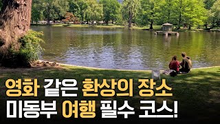미국 영화에 무조건 나오는 그 장소! 미국 보스턴 동부여행 코스 추천! | 19곰 테드, Coda 코다, 보스톤 영화 관광 코스 꼭 가봐야할 곳 🇺🇸 미국동부 (4)