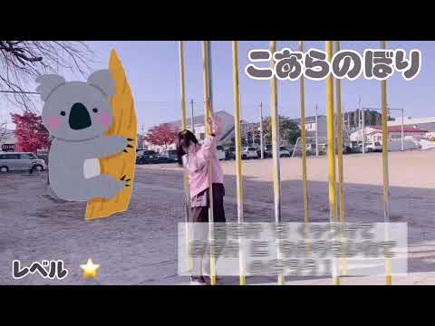 ピッカピカのゆうぐあそび