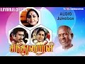 Sindhu Bhairavi Tamil Movie Audio Jukebox Sivakumar Suhasini Ilaiyaraaja Official