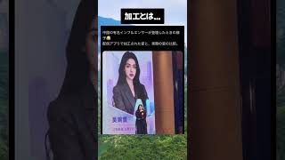 #高市早苗 #自民党 #税金 #政治