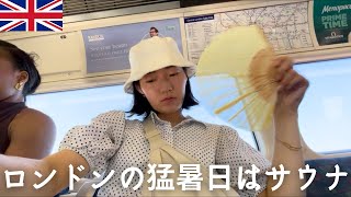 [🇬🇧ロンドン生活]🎀休日vlog/🍚納豆が1番/🚇エアコン無し地下鉄に挑む/🎞️映画館で日本の映画観る/🌉都会の夜散歩/🍽️久しぶりの外食は高かった