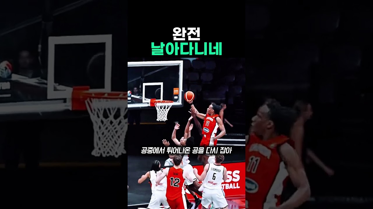 완전 날아다니네