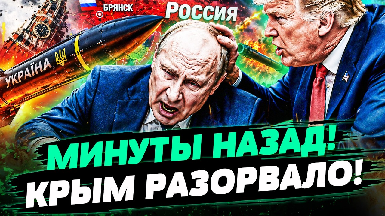 💥ВОТ И ВСЁ! ПРИЛЁТ ПО МОСКВЕ: ТЕРПЕНИЕ ТРАМПА ЛОПНУЛО! США ВЛУПИЛИ ИЗО ВСЕХ С