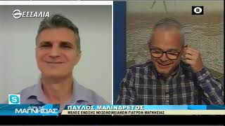 Η ωρα της Μαγνησίας 3 11 2021