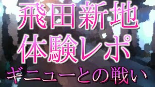 飛田新地の女 写真を発見した場合 飛田新地体験レポート تنزيل الموسيقى Mp3 مجانا 飛田新地の女 写真を発見した場合 飛田新地体験レポート تنزيل الموسيقى Mp3 مجانا