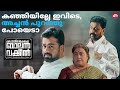എന്താണ് ആ വിക്കൻ വക്കീലിന്റെ പേര് Kodathi 