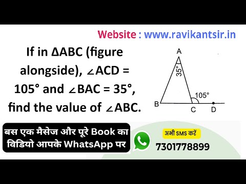 If in ΔABC (figure alongside), ∠ACD = 105° and ∠BAC = 35°, find the value of ∠ABC.