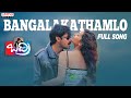 Bangala Kathamlo Full Song Ll Badri Movie Ll Pawan Kalyan Renudesai Aditya Music Telugu