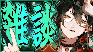 【 #雑談配信 】２月が始まりました。【 #吾猫無名 / #個人Vtuber 】