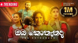 Uresha Ravihari - Oba Kothanada (ඔබ කොතැනද) Official Music Video