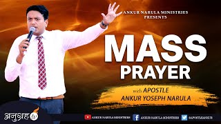🔥 Receive Holy Ghost Fire!! 🔥 MASS PRAYER by