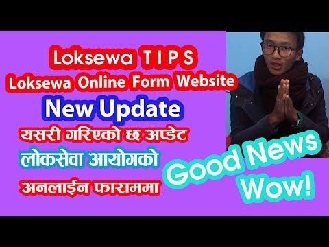 Loksewa Online Form Website Update | PSC Online Form Updated Website in Nepal Video