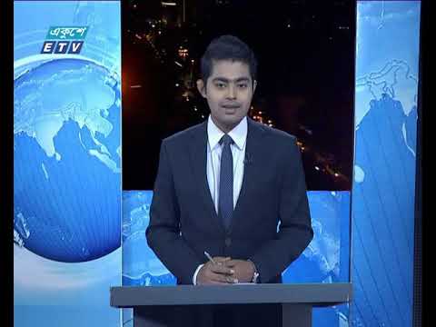 রাত ০৯ টার সংবাদ || ০৭ নভেম্বর ২০১৯