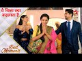 Yeh Rishta Kya Kehlata Hai Akshara Abhimanyu Ki Sagaai Par Aayi Anupama