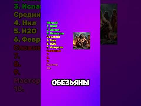 #тест #квиз #викторина #знания #эрудиция #опрос #угадай #юмор #мем