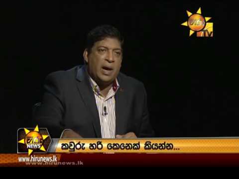 Hiru News 7.00 PM | 2016-11-22