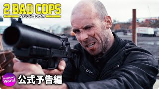 Trailer Preview Image