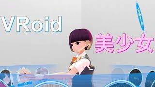 VRoidでアバター作ってみた！(｀・ω・´)【らぷたん】