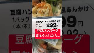 スーパーがなんくるない占領をされてた #おすすめ #おもしろ #shorts