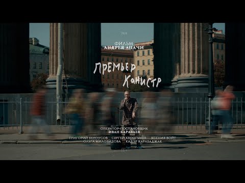 bollywoodFM - Премьер канистр