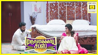 கைல புடிச்சிட்டு நிக்குறான் டி! | Murungaikai Chips Movie | First Night Comedy | Shanthanu | Athulya
